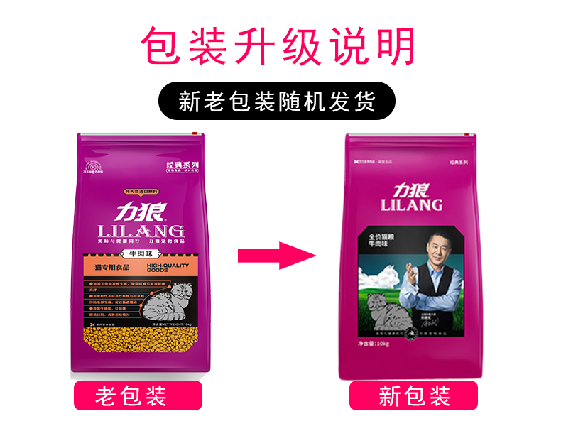 力狼猫粮包邮成猫幼猫粮10kg牛肉味海洋鱼<a href=