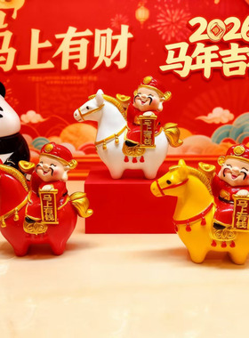 新款马年财神爷马到成功摆件办公室卧室桌面生肖招财小摆件装饰品