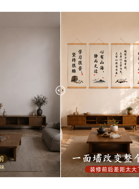 画岚东方美学柿柿如意卷轴无框画