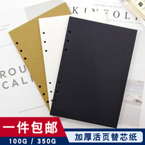 a5 loose-leaf inner page hand ledger This hard paper black Six holes kraft paper White notebook Inner Core Replacement Paper