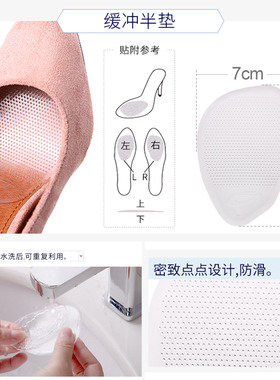 日本columbus前掌垫半码垫一码垫