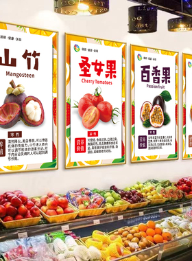 水果店KT板挂画墙贴超市果蔬店墙纸自粘创意个性贴画壁纸装饰壁画