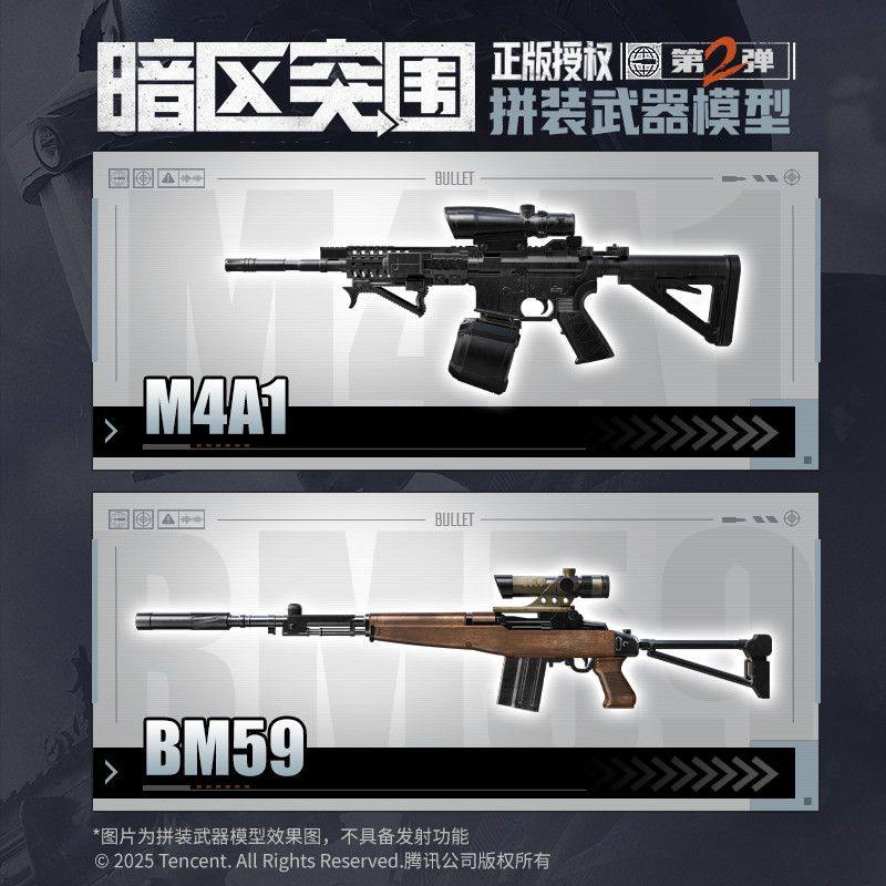 正版暗区突围拼装模型第2弹枪模武器M4A1黄金H416MPX游戏周边玩具,淘宝优惠券,粉丝福利购,淘宝优惠卷