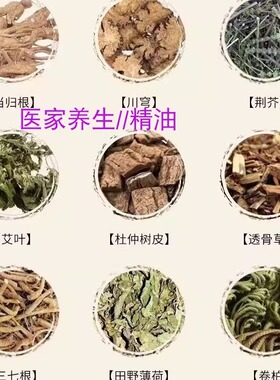 满汉康膜按摩精油涂抹肩颈腰发热