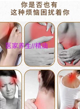 大三元草本精油通经活络植物油