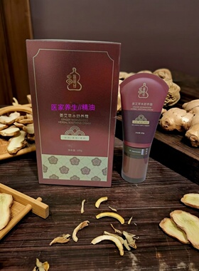 懿筋经精油身体关节草本舒霜发热