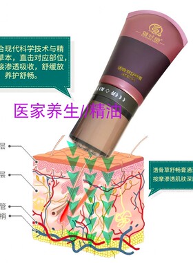 御轩堂按摩精油全身关节舒畅膏