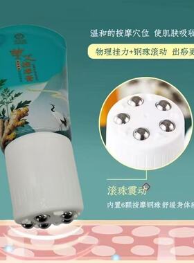 汉唐御方按摩精油经络膏发热姜艾