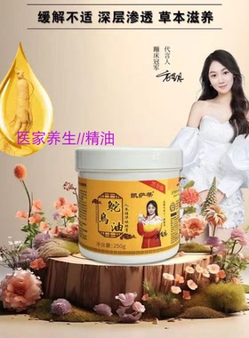 凯萨蒂鸵鸟油人参精华鸸鹋油膏