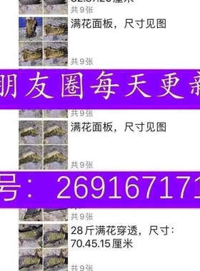 阴沉金丝楠乌木料小叶桢楠香味保真正品水波纹雨滴纹茶盘料桌板料