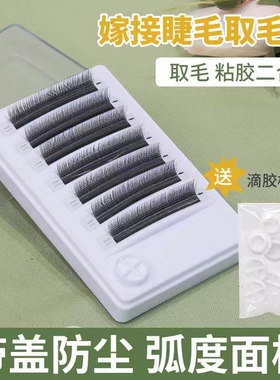 嫁接睫毛取毛防尘台美睫防尘带盖盒收纳存放垫片滴胶操作台