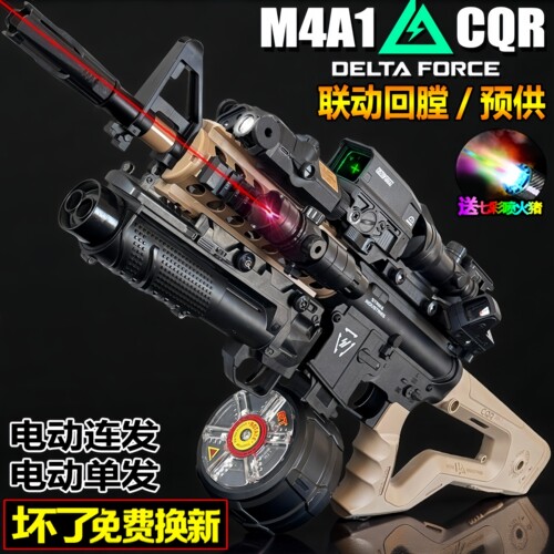M4A1-CQR突击三角洲水晶抢玩具电动连发男孩尼龙模型专用软弹枪 - 图1