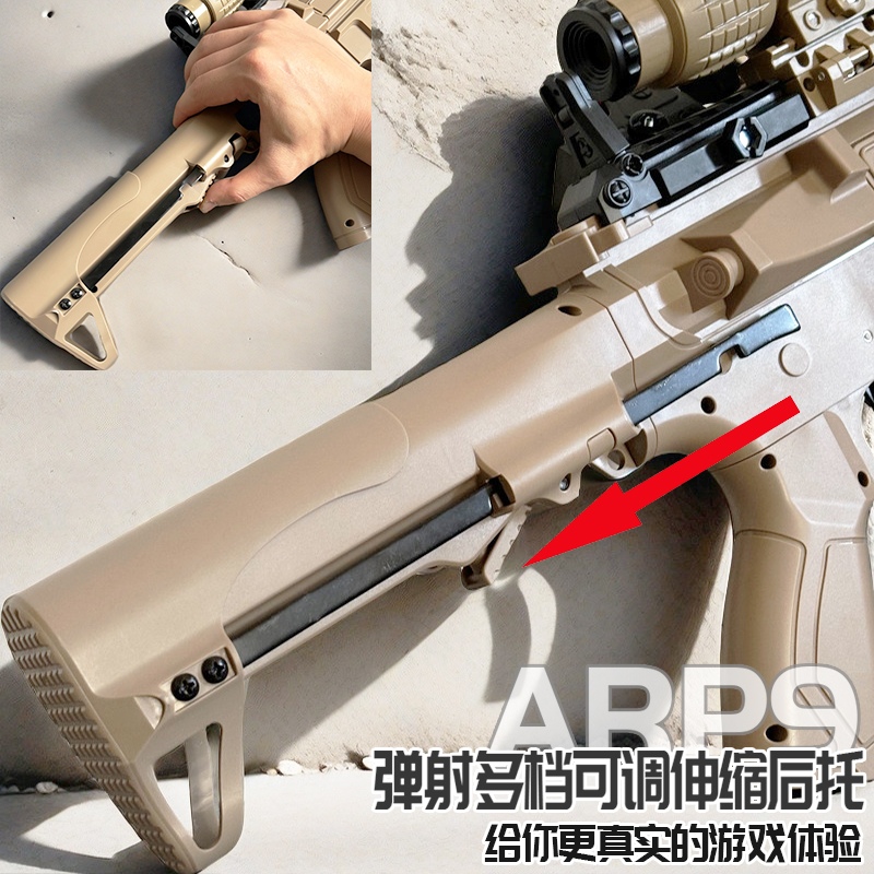 ARP9冲锋高速电供水晶玩具仿真电动连发自动儿童男孩专用软弹枪 - 图2