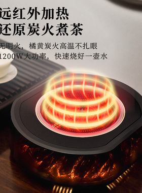 新功无线摇控仿真电陶炉烧水壶