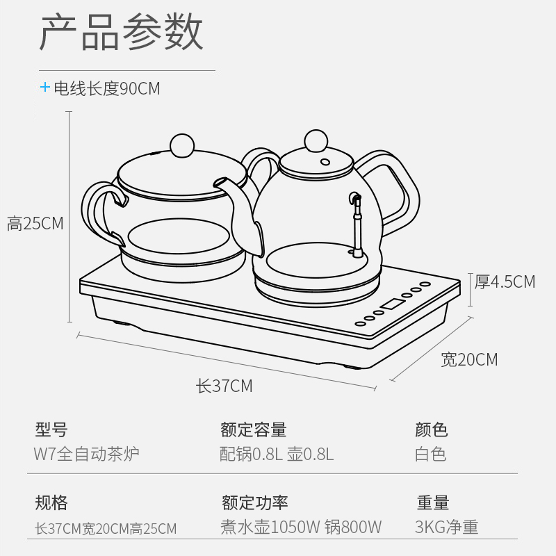 Seko/新功 W7底部上水电热水壶全自动玻璃烧水壶家用电茶炉煮茶器