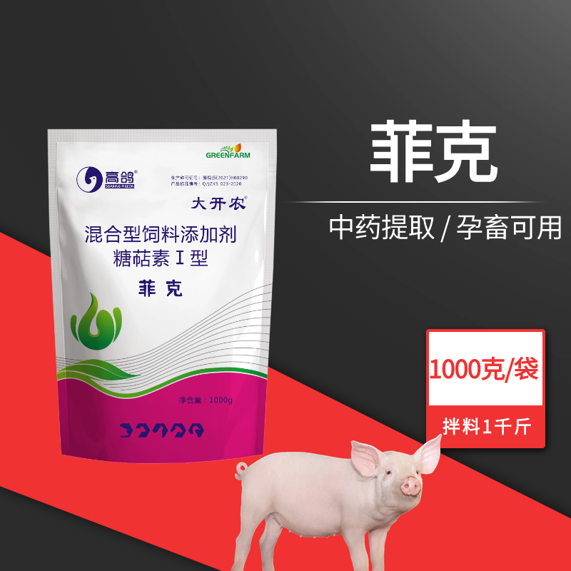 菲克非瘟清克蓝兽用防非洲猪瘟圆环蓝耳净化母猪保健猪饲料添加剂 - 图2