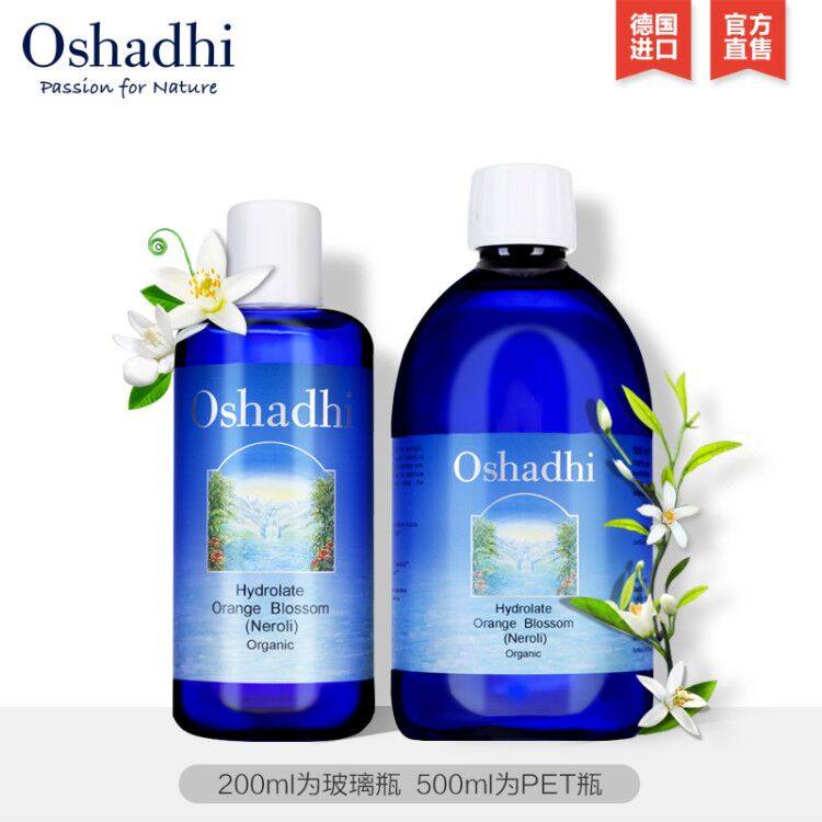 oshadhi橙花纯露花水 Oshadhi纯露/花水