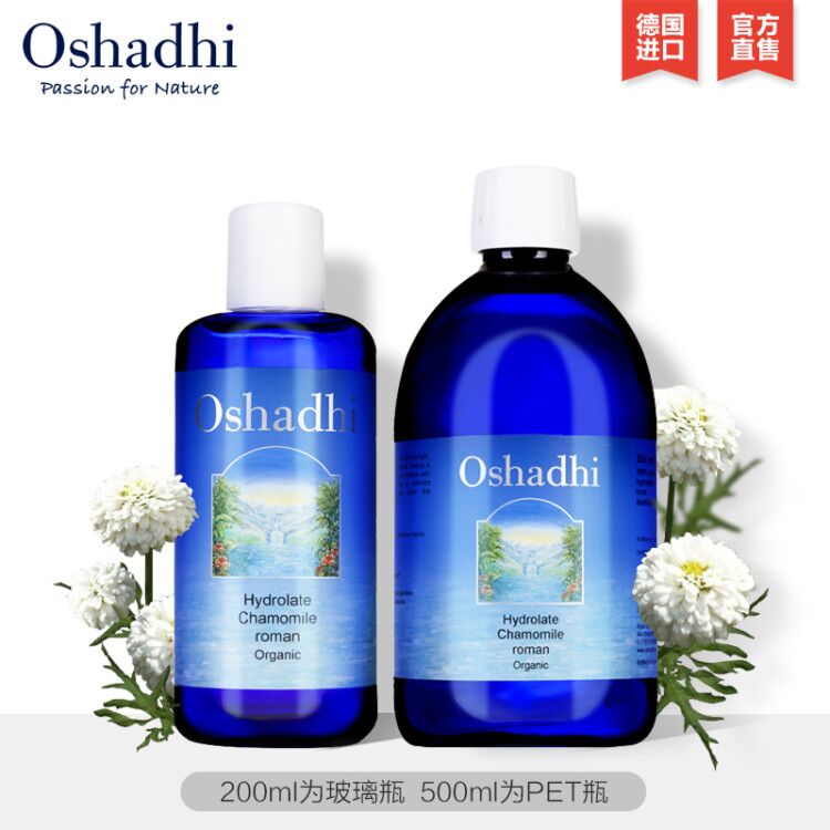 oshadhi德国O家罗马洋甘菊纯露花水湿敷水舒缓肌肤爽肤水化妆水-图0