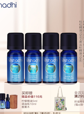 精油套组甜橙葡萄柚柠檬佛手柑