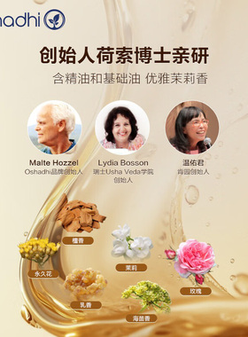 oshadhi紧致眼部精华油眼霜