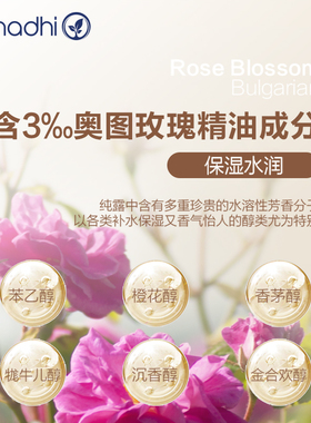oshadhi德国O家保加利亚玫瑰纯露