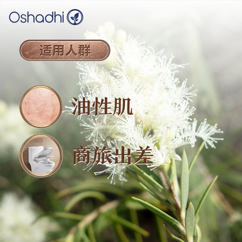 oshadhi德国O家澳洲茶树精油单方精油香薰精油面部点涂做按摩油 - 图0