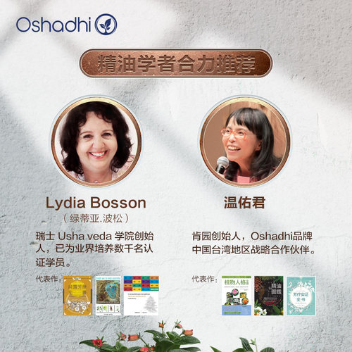 oshadhi德国O家澳洲茶树精油单方精油香薰精油面部点涂做按摩油 - 图3