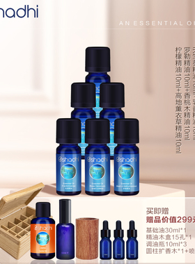 薰衣草茶树永久花姜迷迭香精油