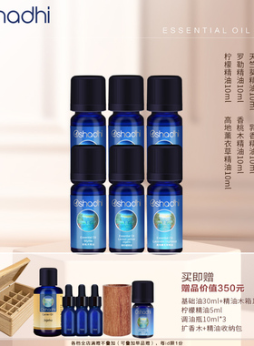 薰衣草茶树永久花姜迷迭香精油