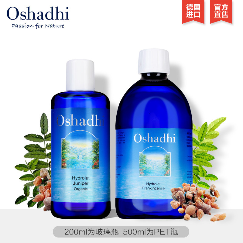 oshadhi乳香纯露补水熟龄肌花水 Oshadhi纯露/花水