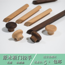 Solid wood handle cabinet door Nordic original wood color overall cabinet wood handle modern minimalist woody handle Japanese style drawer handle
