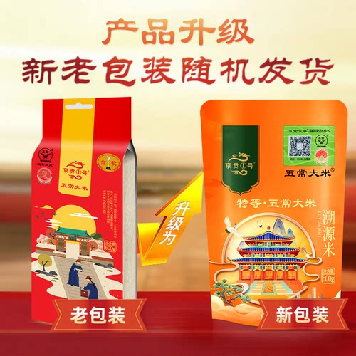京贡1号特等黑龙江五常大米生态米500g4袋小包装 - 图0