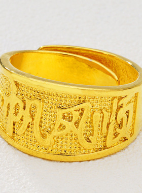 沙金男款万事如意开口戒指 一帆风顺印字开口指环 福如东海戒老板