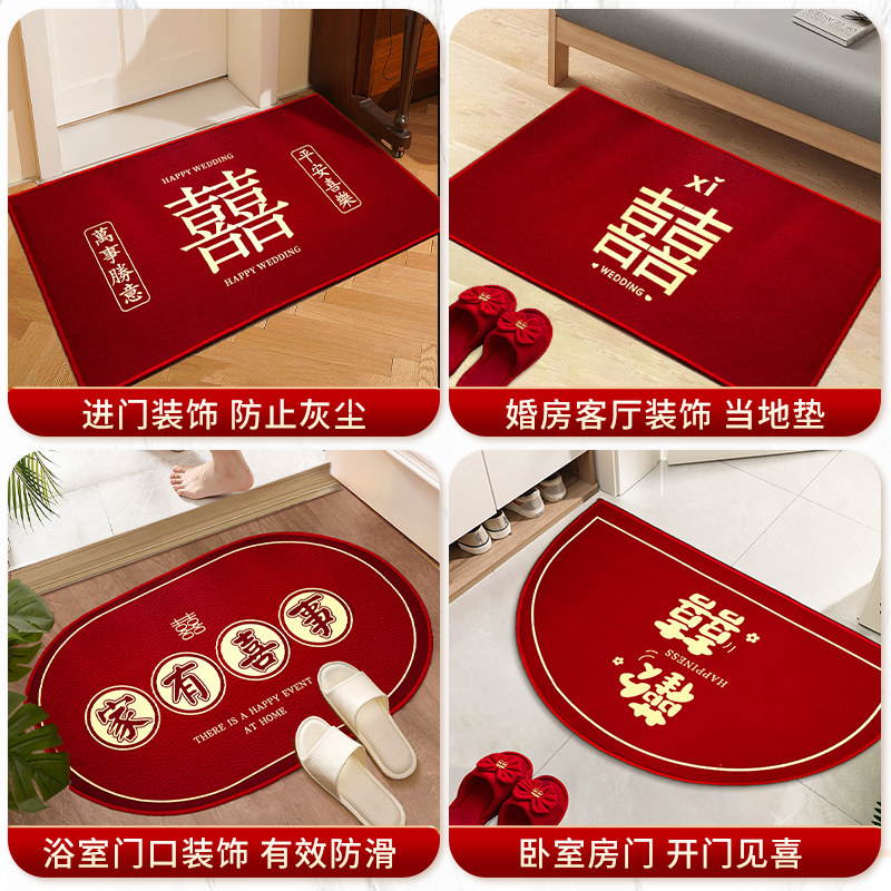 结婚地垫喜庆进门入户门门口布置婚礼婚房卧室床边红色地毯装饰,淘宝优惠券,粉丝福利购,淘宝优惠卷