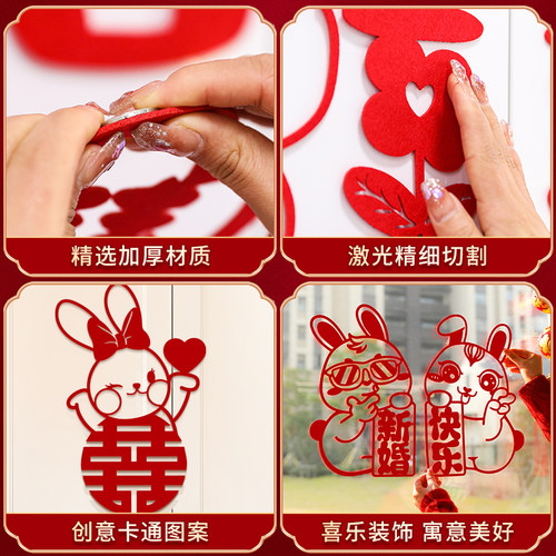 婚房布置衣柜喜字贴装饰结婚新房男方女方卧室客厅窗户喜字套装 - 图1