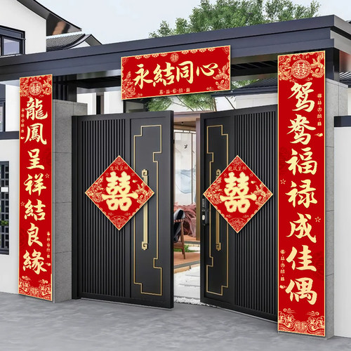 3米结婚对联男方农村大门喜联全套婚礼女方出嫁入户门喜字贴装饰 - 图1