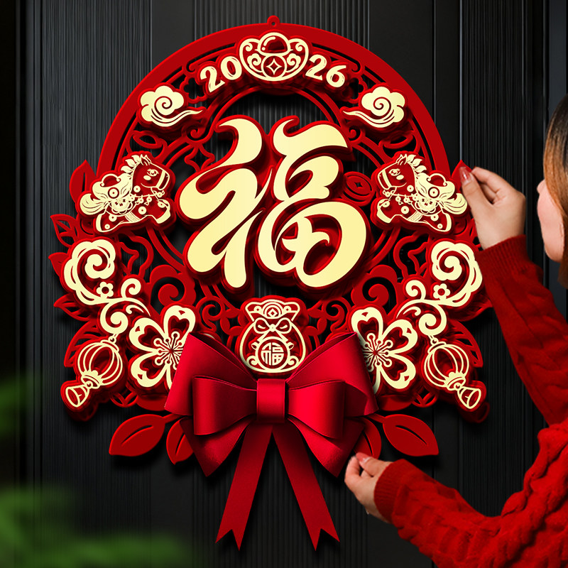 2026马年立体福字门贴磁吸春节新年过年装饰新款高端入户大门贴纸,淘宝优惠券,粉丝福利购,淘宝优惠卷