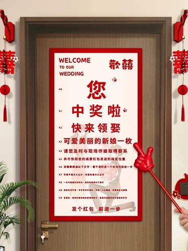 Установите график видения, реквизит для маленьких игр, творческие свадебные принадлежности, свадьба, блокировка двери, дверь, жених -жених.