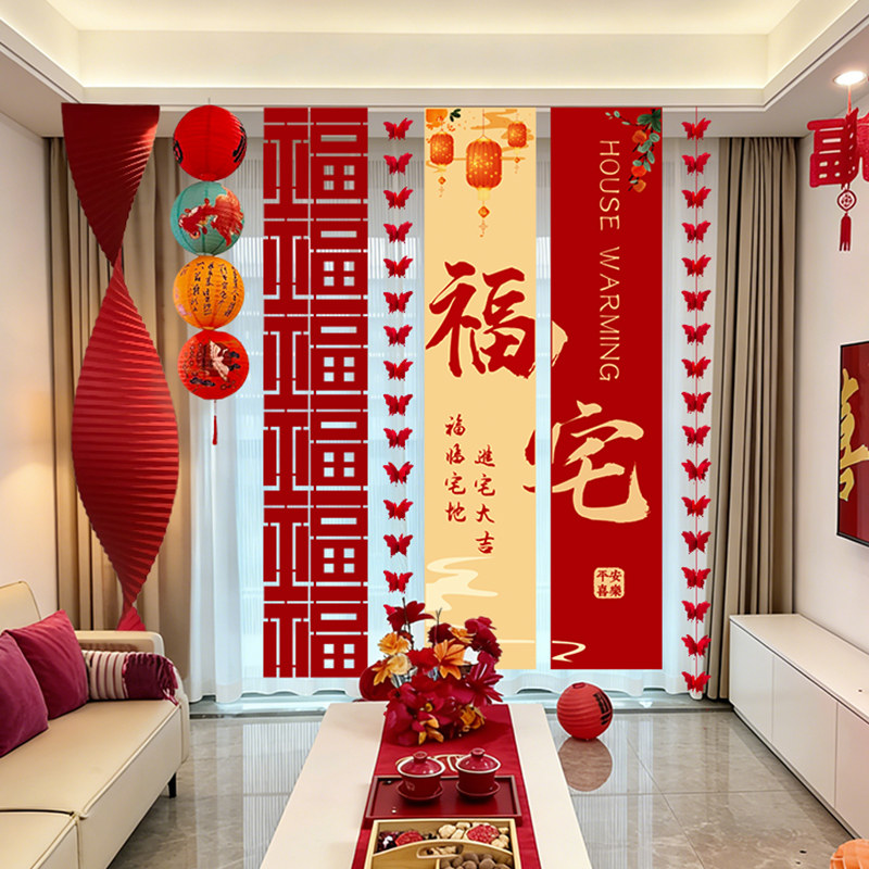 Housewarming living room banner decoration