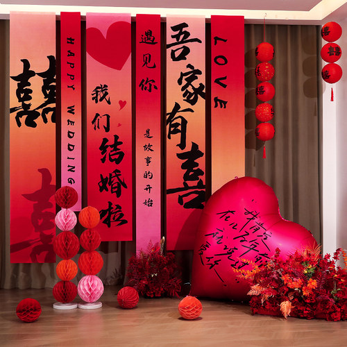 婚房布置套装结婚新房男方客厅背景墙拉花装饰婚礼高级感条幅全套 - 图3