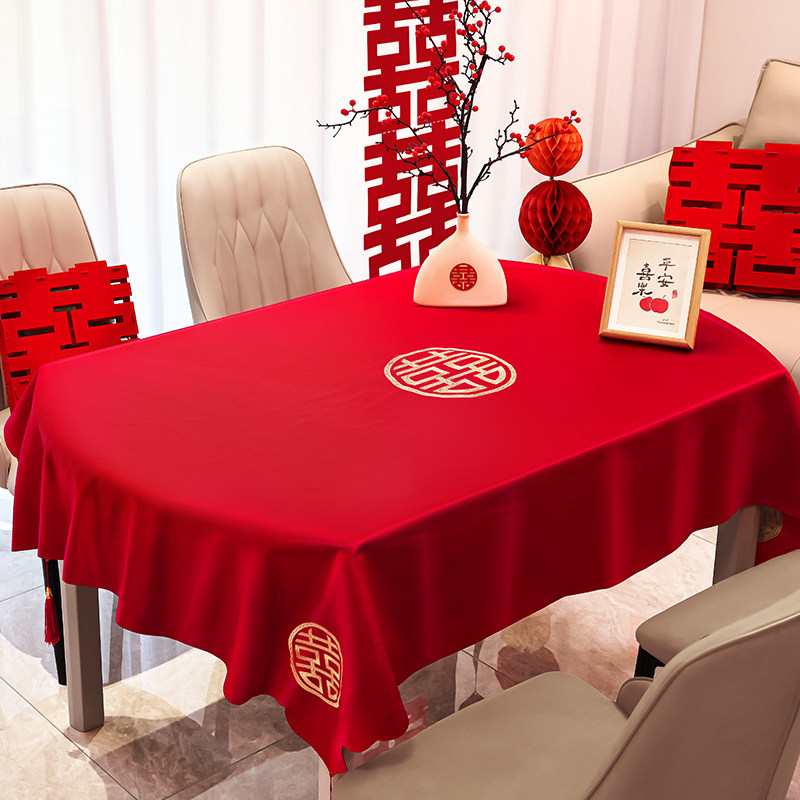 结婚订婚桌布红色喜庆喜字台布茶几婚房布置装饰婚礼婚庆用品大全