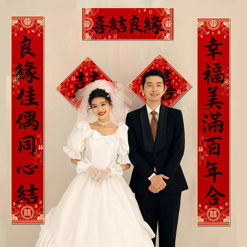3米结婚对联男方农村大门喜联全套婚礼女方出嫁入户门喜字贴装饰 - 图3