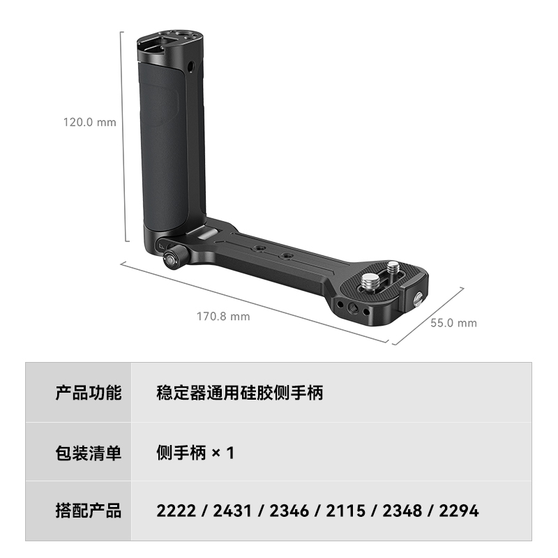 斯莫格智云大疆稳定器通用RSC2/ RS 3 Pro侧手柄监视器支架2786 - 图0