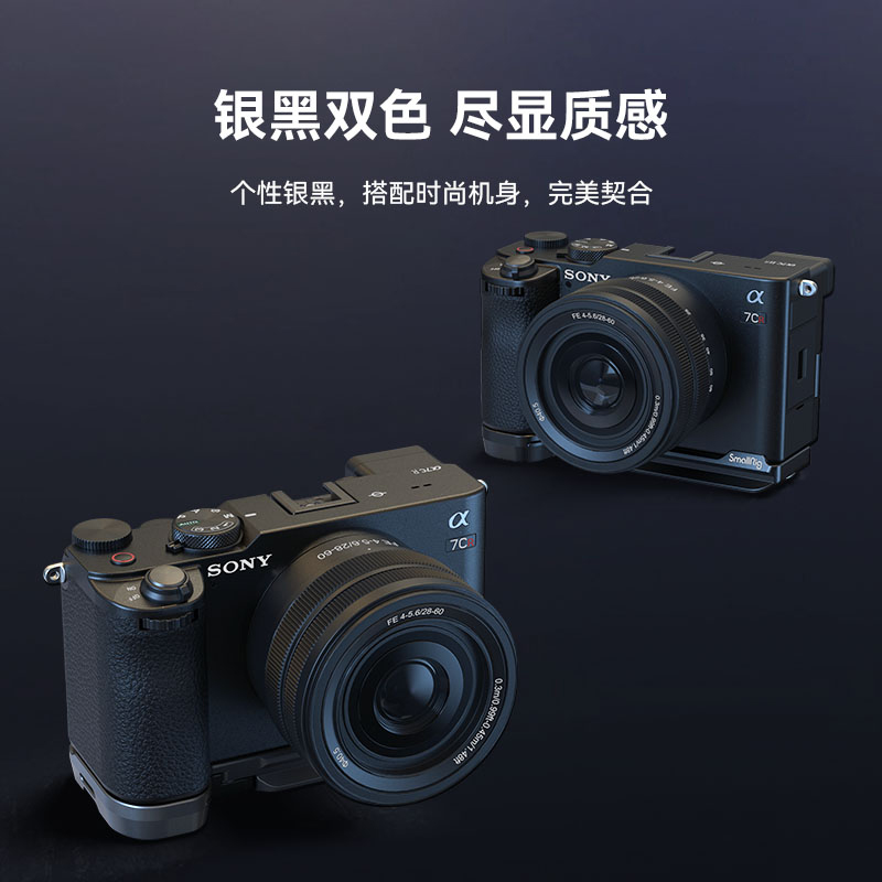 斯莫格适用索尼相机A7C II/A7CR兔笼sony a7c2拓展框保护摄像套件-图3