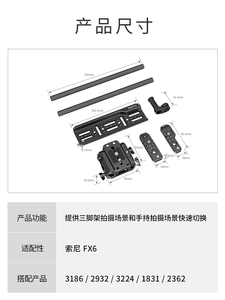 SmallRig斯莫格 索尼FX6进阶版套件SONY脚架拍摄套件相机配件3225 - 图0