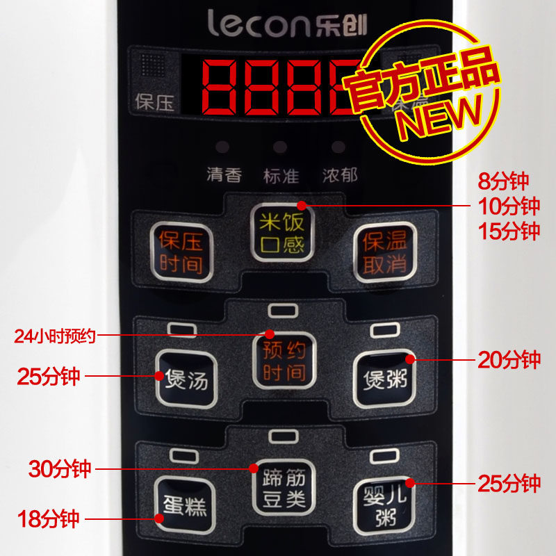 lecon /乐创lc50b迷你电2l压力锅 lecon乐创开成电压力锅