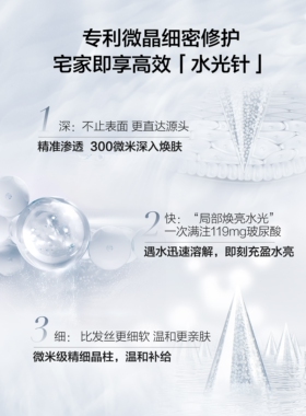 麦吉丽补水保湿面膜玻尿酸