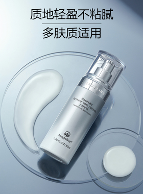 逆时光精华乳麦吉丽保湿紧致饱满