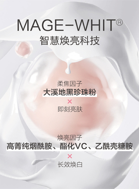 素颜霜身体乳麦吉丽保湿
