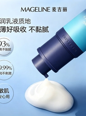 麦吉丽男士多效精华露控油淡纹
